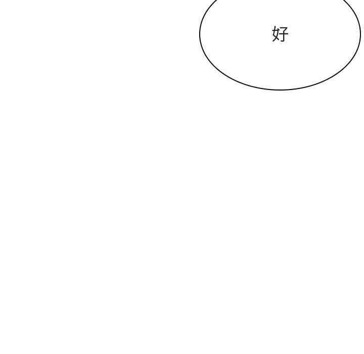 韩国漫画与上司的密约/秘密合约韩漫_与上司的密约/秘密合约-第49话在线免费阅读-韩国漫画-第96张图片