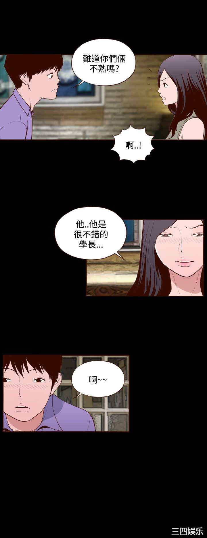 韩国漫画无法隐藏韩漫_无法隐藏-第14话在线免费阅读-韩国漫画-第21张图片