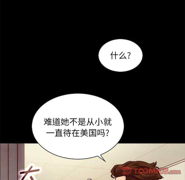 韩国漫画坏血/沉沦韩漫_坏血/沉沦-第60话在线免费阅读-韩国漫画-第123张图片