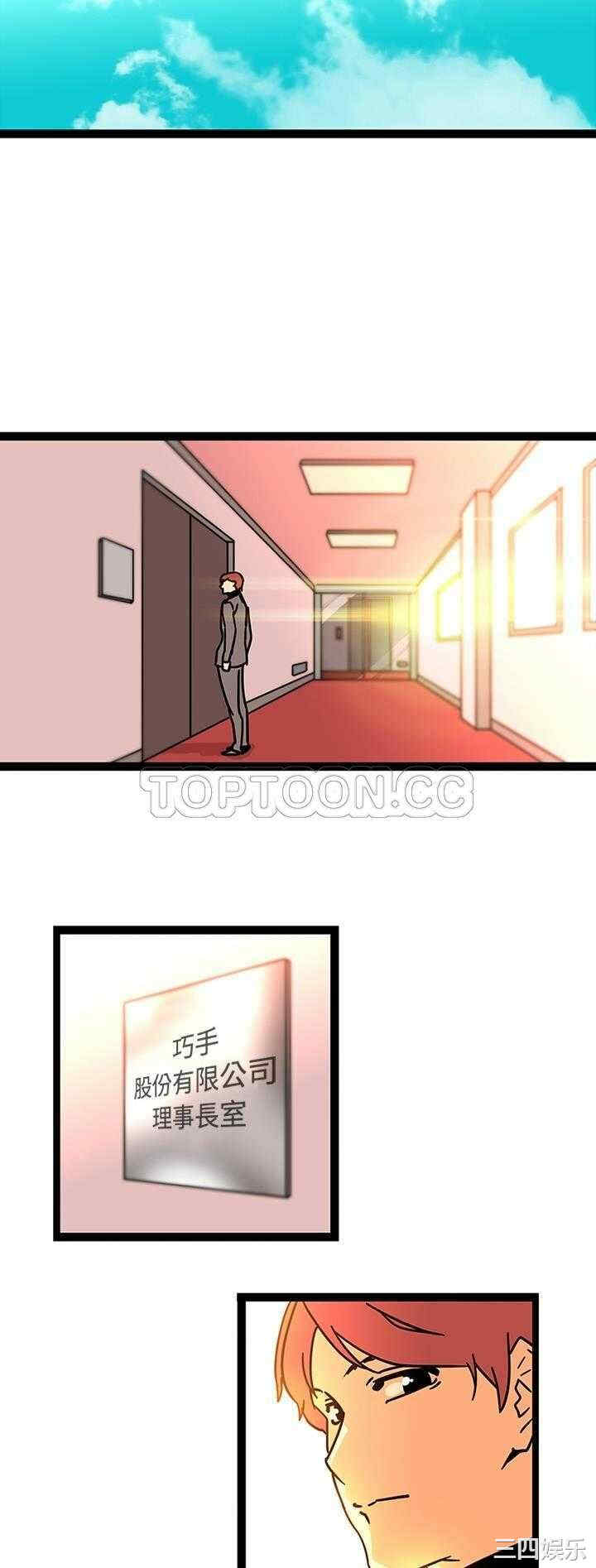 韩国漫画巧手妇产科韩漫_巧手妇产科-第26话在线免费阅读-韩国漫画-第15张图片