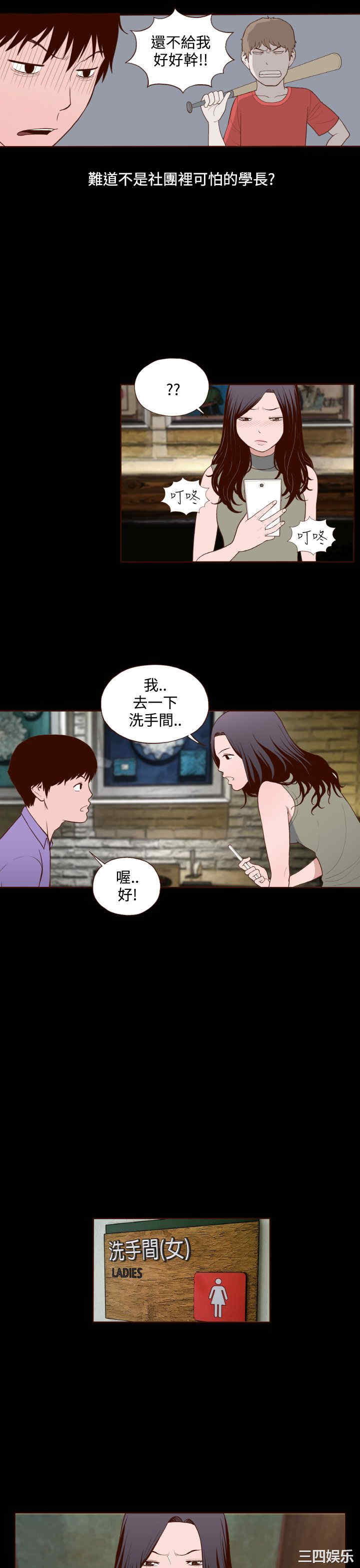 韩国漫画无法隐藏韩漫_无法隐藏-第14话在线免费阅读-韩国漫画-第22张图片