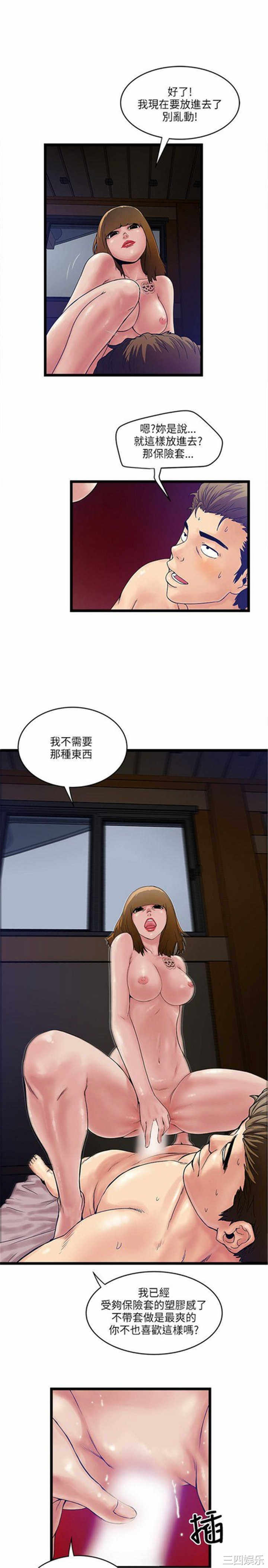韩国漫画安全之家：挡不住的浪女们韩漫_安全之家：挡不住的浪女们-第10话在线免费阅读-韩国漫画-第16张图片