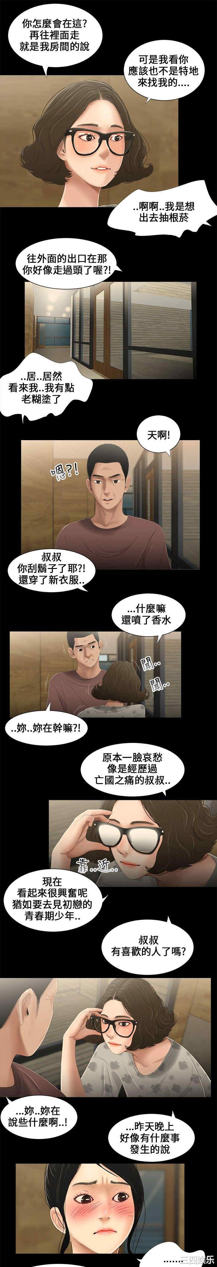 韩国漫画三姐妹韩漫_三姐妹-第11话在线免费阅读-韩国漫画-第12张图片