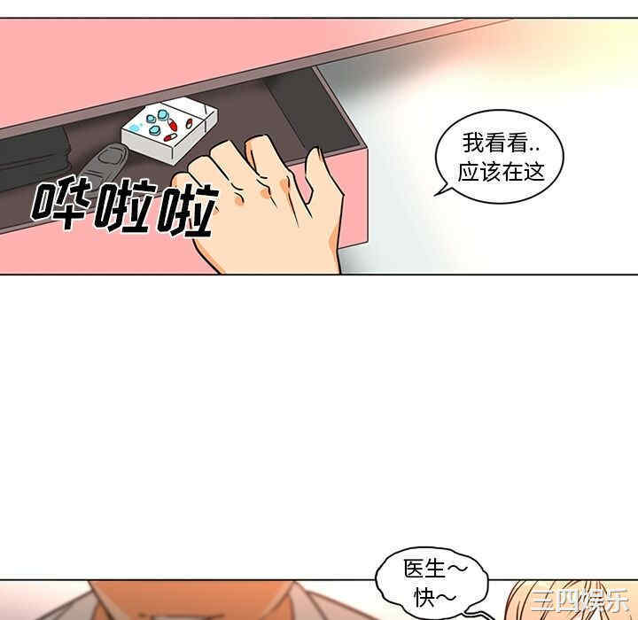韩国漫画巧手妇产科韩漫_巧手妇产科-第36话在线免费阅读-韩国漫画-第52张图片
