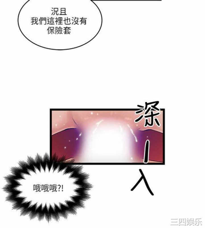 韩国漫画安全之家：挡不住的浪女们韩漫_安全之家：挡不住的浪女们-第10话在线免费阅读-韩国漫画-第17张图片