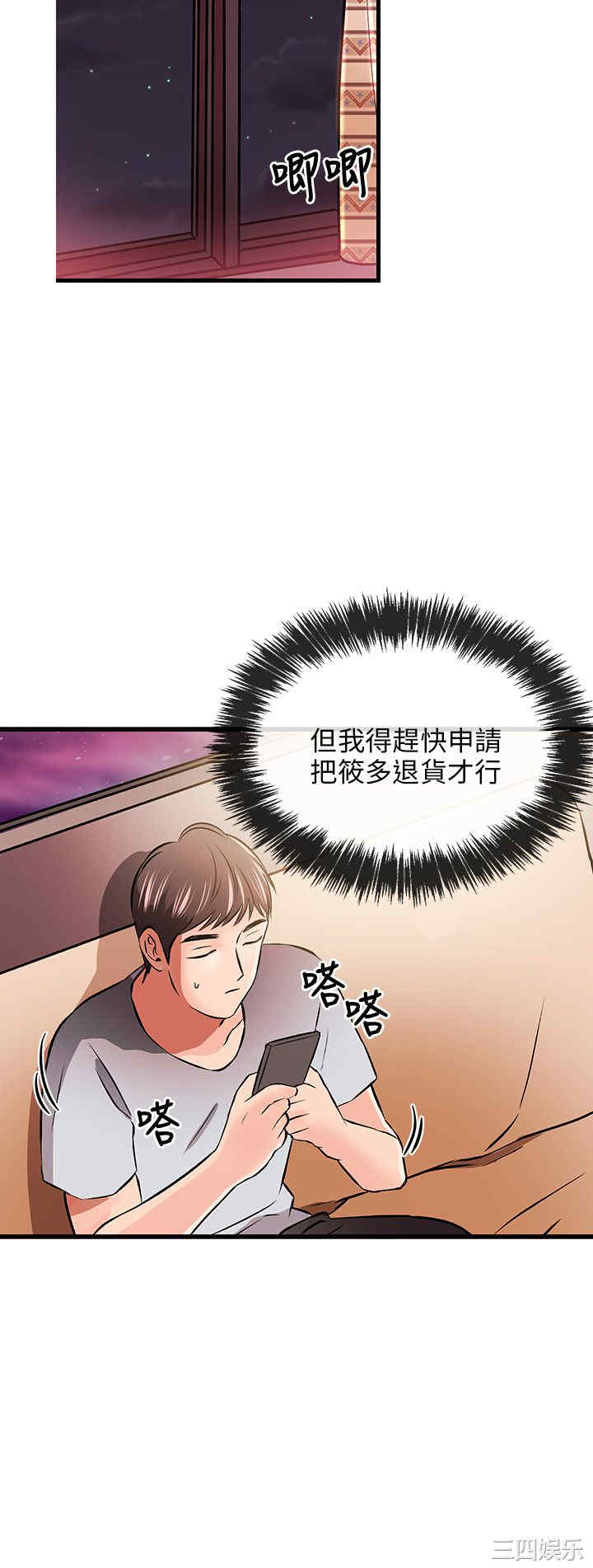 韩国漫画甜美女孩韩漫_甜美女孩-第9话在线免费阅读-韩国漫画-第29张图片