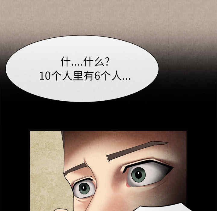 韩国漫画去幸岛韩漫_去幸岛-第20话在线免费阅读-韩国漫画-第87张图片