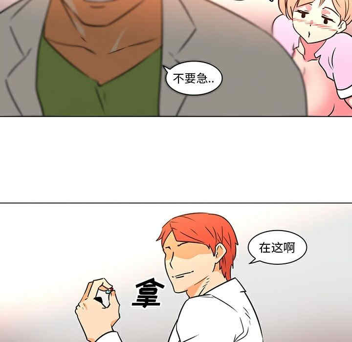 韩国漫画巧手妇产科韩漫_巧手妇产科-第36话在线免费阅读-韩国漫画-第53张图片