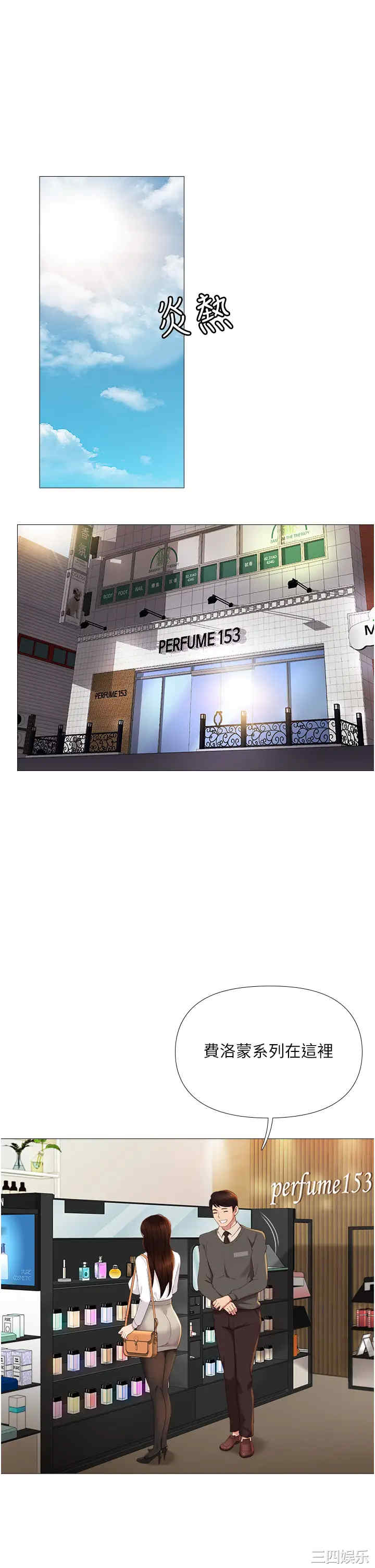 韩国漫画韩漫_女儿闺蜜都归ME-第10话在线免费阅读-韩国漫画-第1张图片