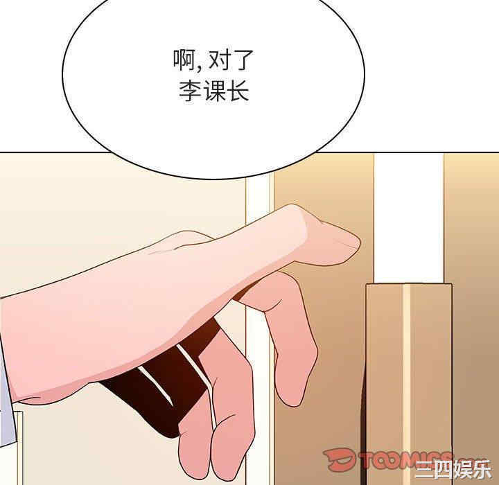 韩国漫画与上司的密约/秘密合约韩漫_与上司的密约/秘密合约-第49话在线免费阅读-韩国漫画-第100张图片