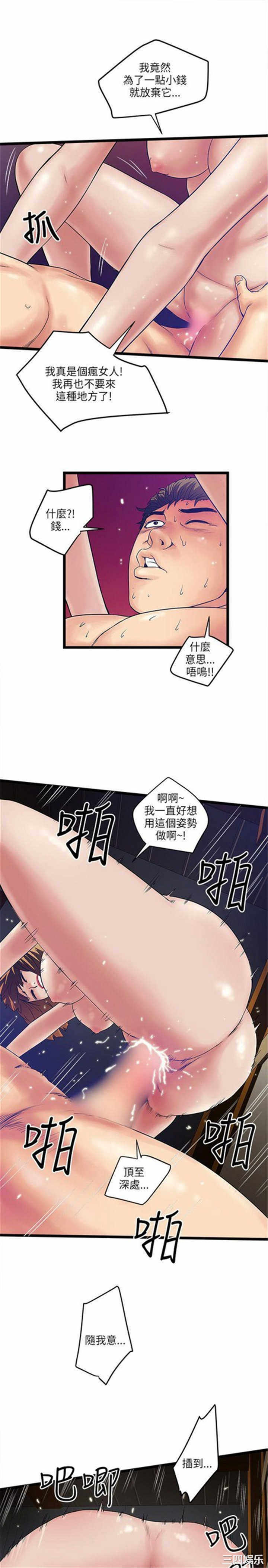 韩国漫画安全之家：挡不住的浪女们韩漫_安全之家：挡不住的浪女们-第10话在线免费阅读-韩国漫画-第22张图片