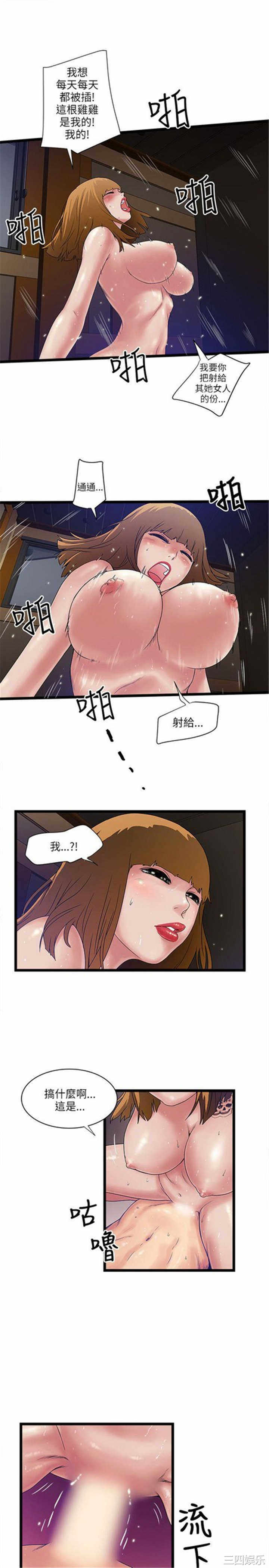 韩国漫画安全之家：挡不住的浪女们韩漫_安全之家：挡不住的浪女们-第10话在线免费阅读-韩国漫画-第24张图片