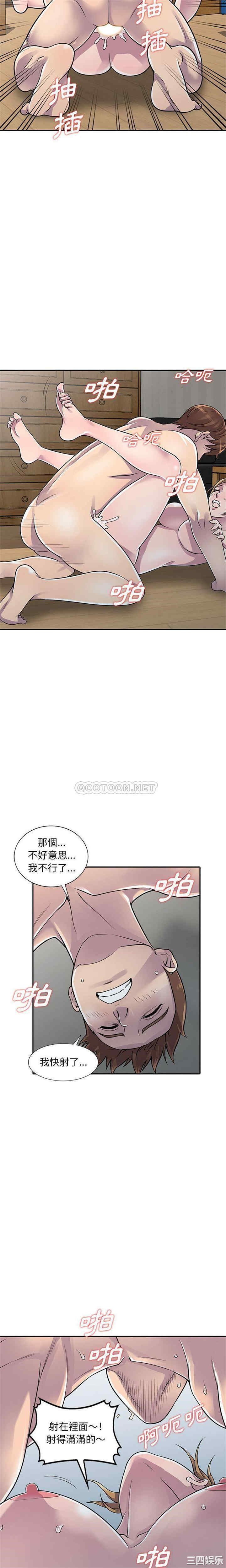 韩国漫画楼下房客不安分/偷食的滋味韩漫_楼下房客不安分/偷食的滋味-第2话在线免费阅读-韩国漫画-第15张图片