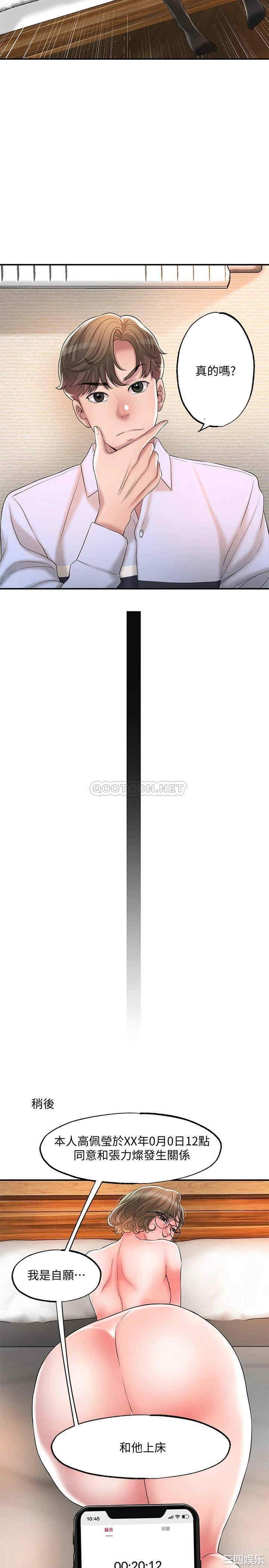 韩国漫画韩漫_幸福督市-第20话在线免费阅读-韩国漫画-第2张图片