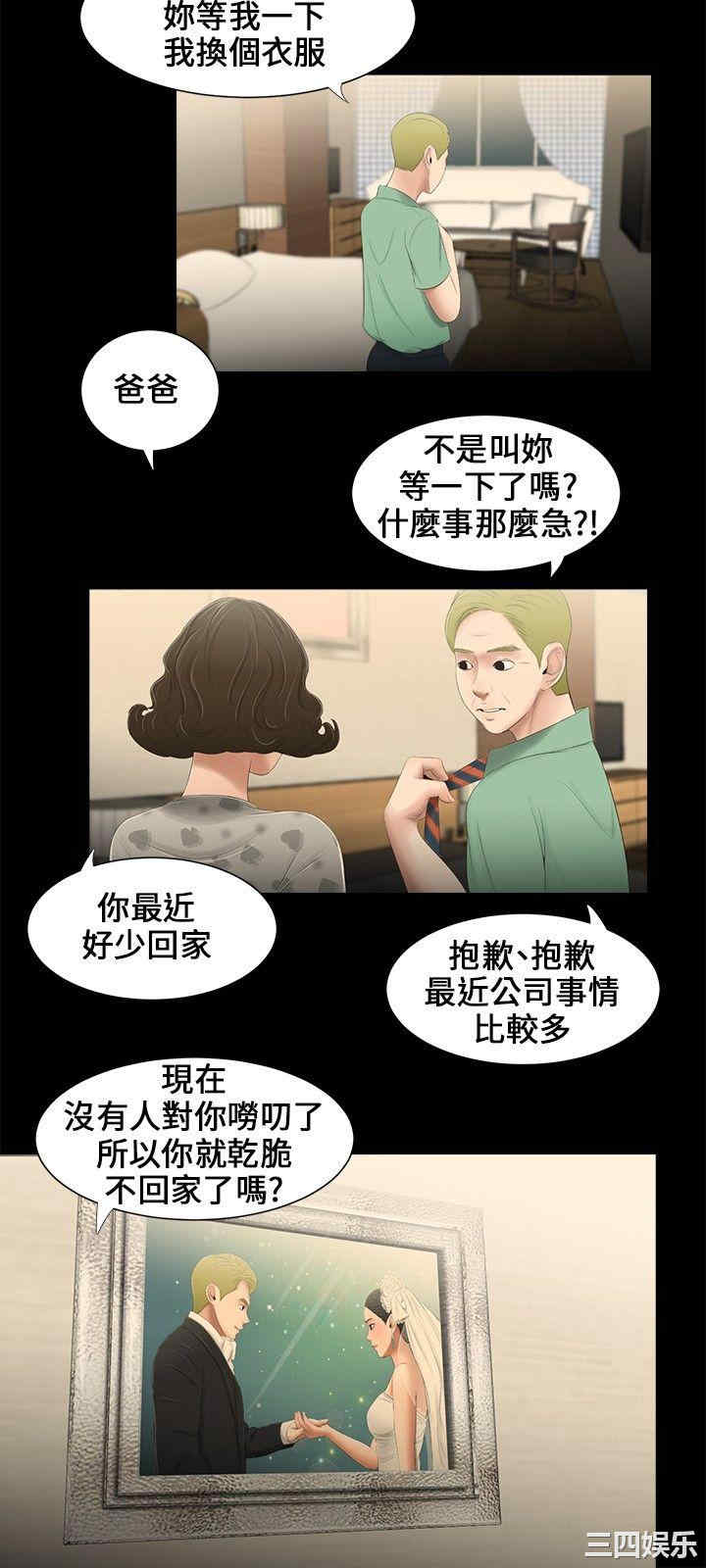 韩国漫画三姐妹韩漫_三姐妹-第11话在线免费阅读-韩国漫画-第14张图片