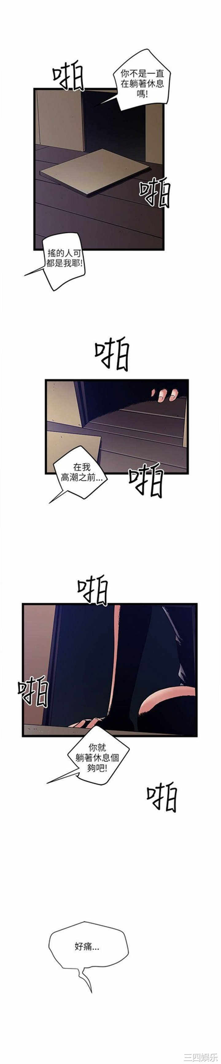 韩国漫画安全之家：挡不住的浪女们韩漫_安全之家：挡不住的浪女们-第10话在线免费阅读-韩国漫画-第28张图片