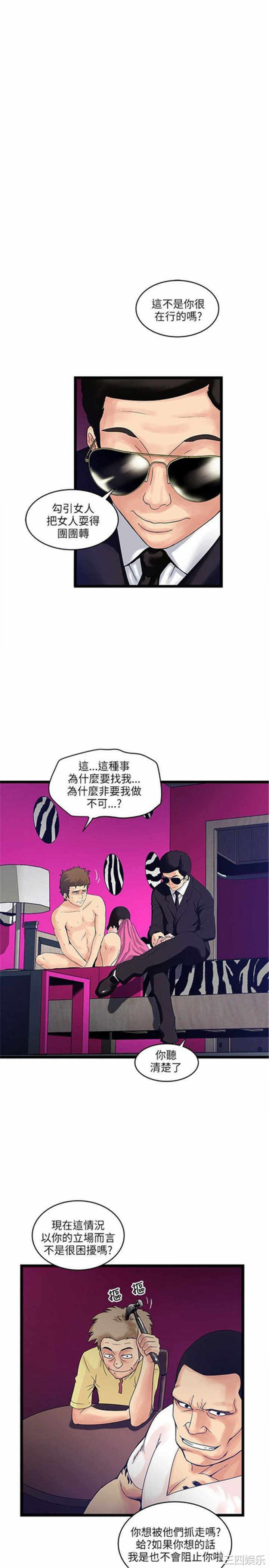 韩国漫画安全之家：挡不住的浪女们韩漫_安全之家：挡不住的浪女们-第10话在线免费阅读-韩国漫画-第29张图片