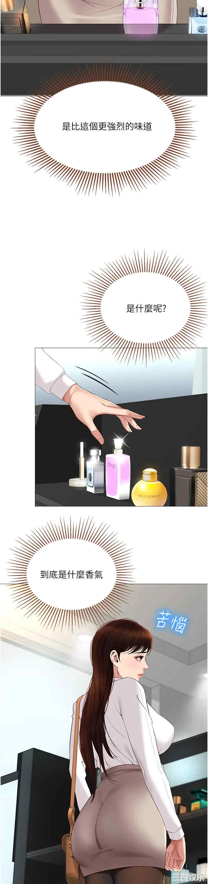 韩国漫画韩漫_女儿闺蜜都归ME-第10话在线免费阅读-韩国漫画-第3张图片