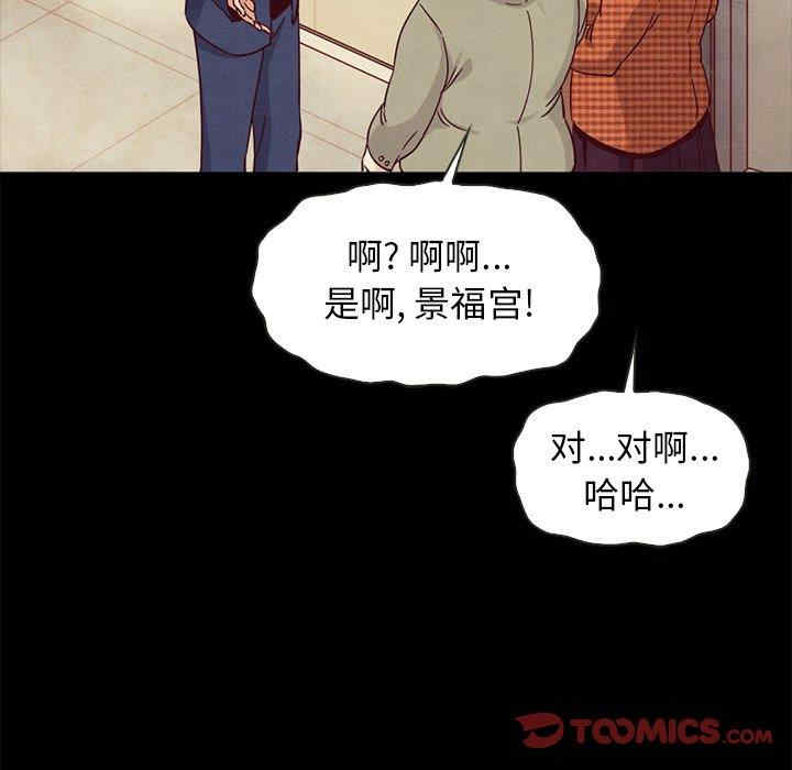韩国漫画坏血/沉沦韩漫_坏血/沉沦-第60话在线免费阅读-韩国漫画-第129张图片