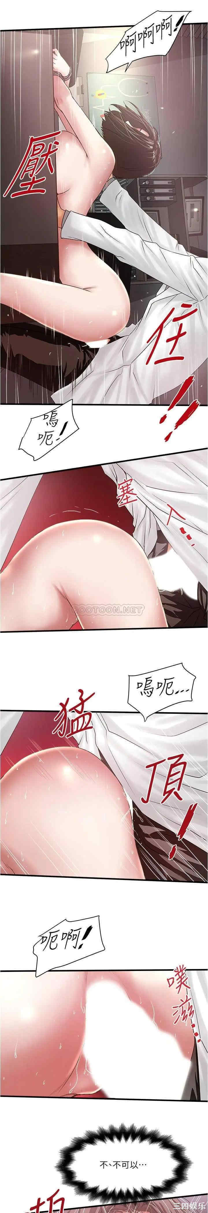 韩国漫画下女,初希韩漫_下女,初希-第91话在线免费阅读-韩国漫画-第2张图片