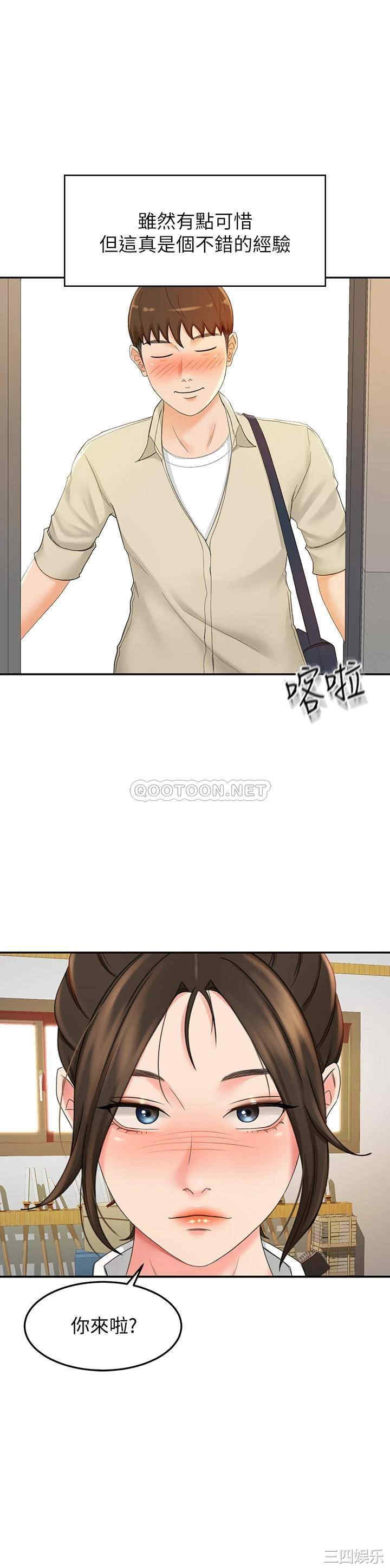 韩国漫画韩漫_剑道学姐-第14话在线免费阅读-韩国漫画-第9张图片