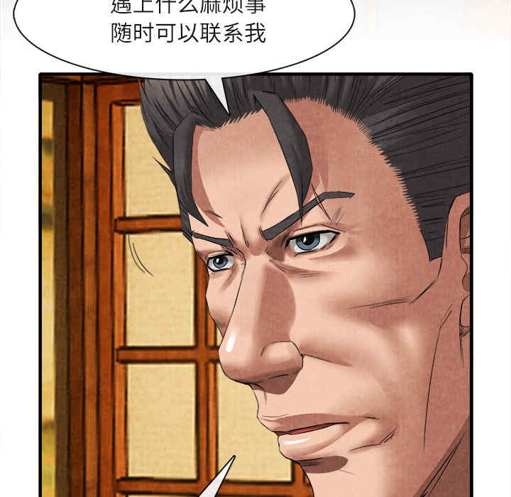 韩国漫画去幸岛韩漫_去幸岛-第18话在线免费阅读-韩国漫画-第51张图片