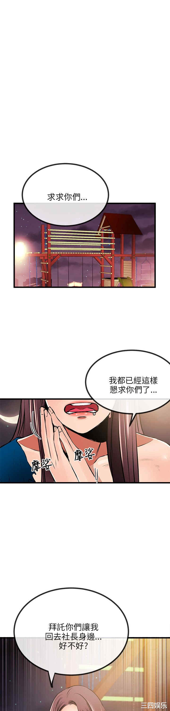 韩国漫画甜美女孩韩漫_甜美女孩-第9话在线免费阅读-韩国漫画-第34张图片