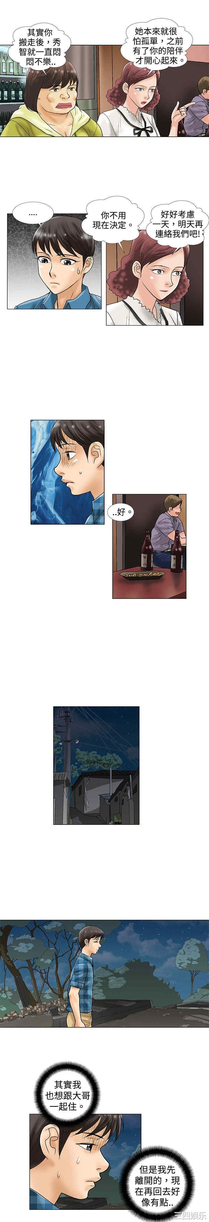 韩国漫画危险同居韩漫_危险同居-第30话在线免费阅读-韩国漫画-第5张图片