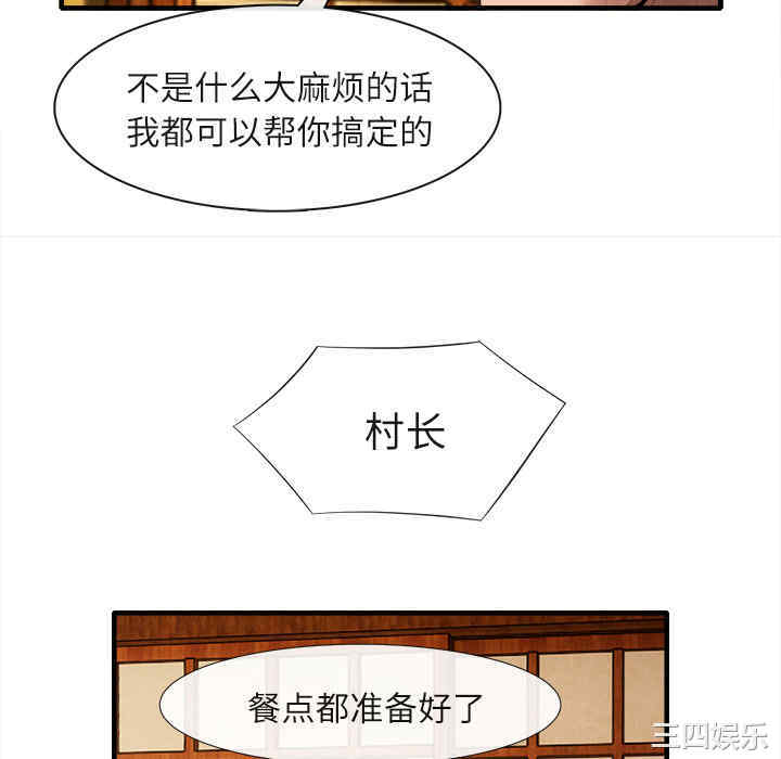 韩国漫画去幸岛韩漫_去幸岛-第18话在线免费阅读-韩国漫画-第52张图片