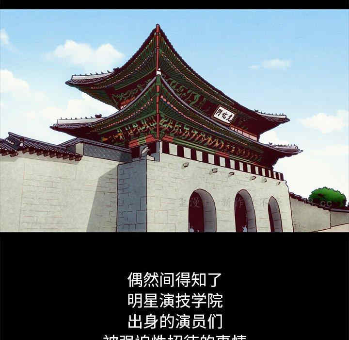 韩国漫画坏血/沉沦韩漫_坏血/沉沦-第60话在线免费阅读-韩国漫画-第133张图片