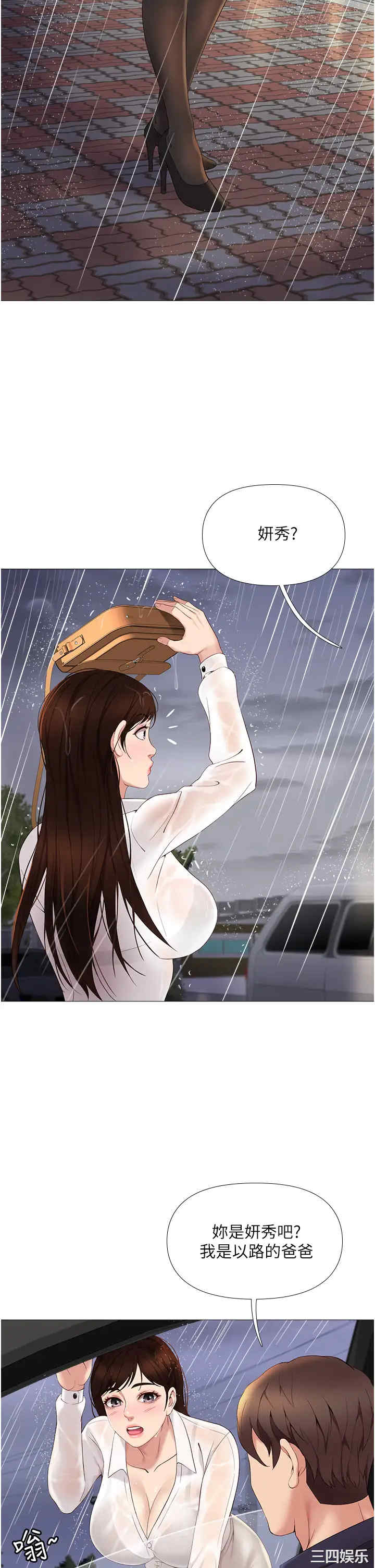 韩国漫画韩漫_女儿闺蜜都归ME-第10话在线免费阅读-韩国漫画-第7张图片