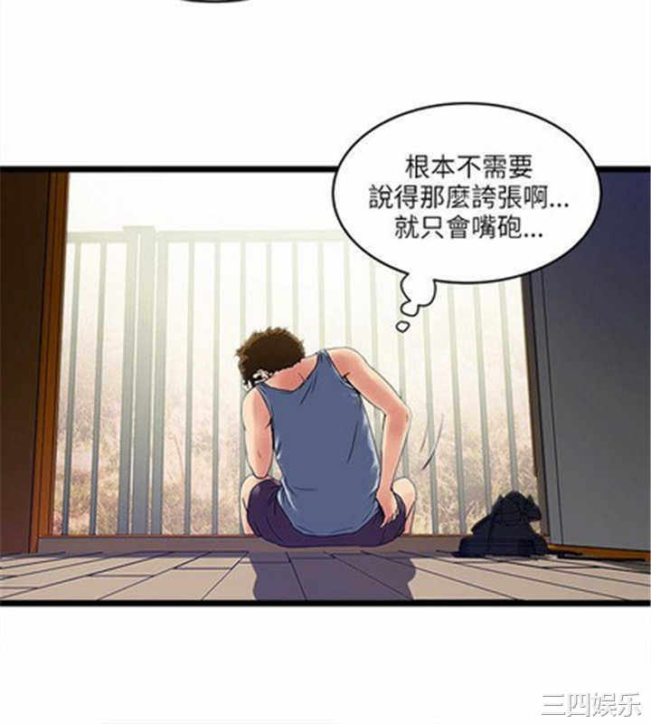 韩国漫画安全之家：挡不住的浪女们韩漫_安全之家：挡不住的浪女们-第11话在线免费阅读-韩国漫画-第2张图片
