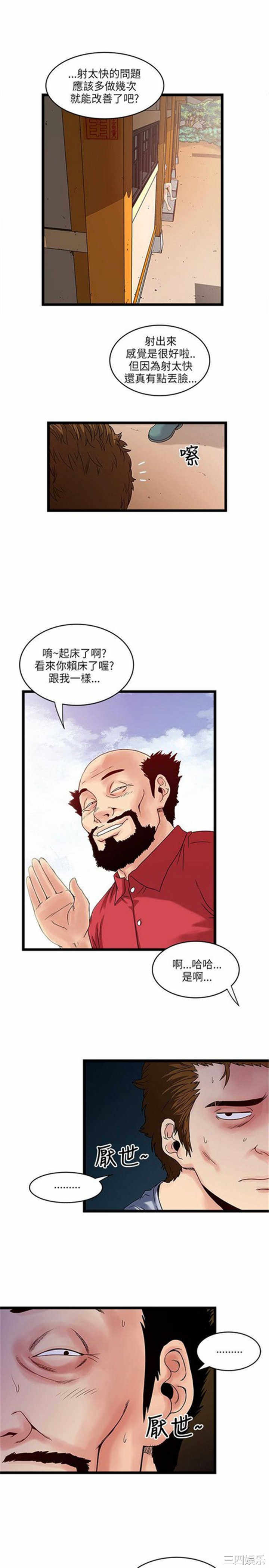 韩国漫画安全之家：挡不住的浪女们韩漫_安全之家：挡不住的浪女们-第11话在线免费阅读-韩国漫画-第3张图片
