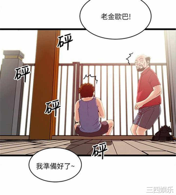 韩国漫画安全之家：挡不住的浪女们韩漫_安全之家：挡不住的浪女们-第11话在线免费阅读-韩国漫画-第4张图片