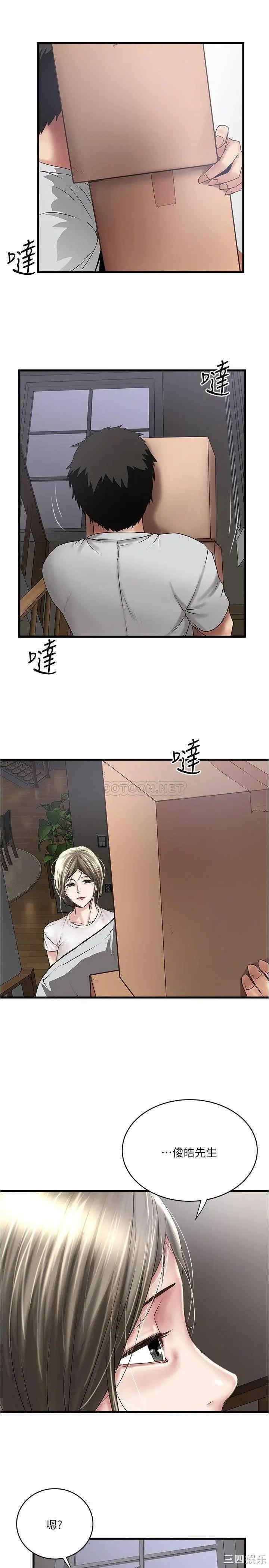 韩国漫画下女,初希韩漫_下女,初希-第91话在线免费阅读-韩国漫画-第6张图片