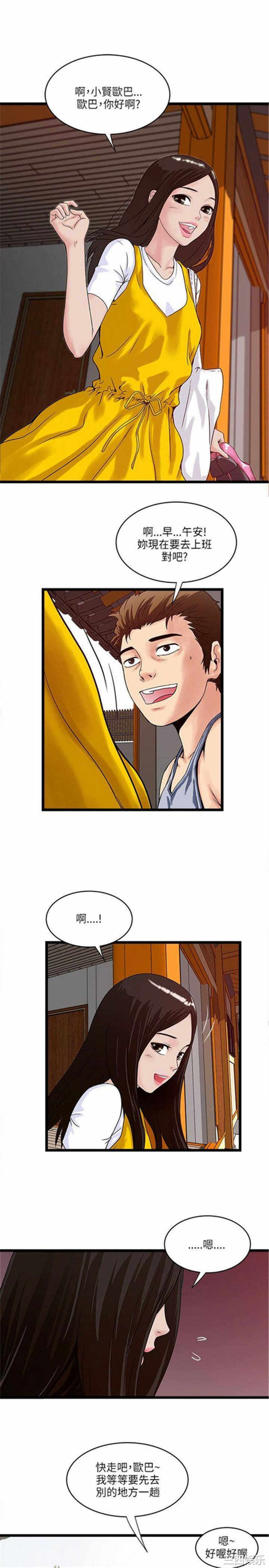 韩国漫画安全之家：挡不住的浪女们韩漫_安全之家：挡不住的浪女们-第11话在线免费阅读-韩国漫画-第5张图片