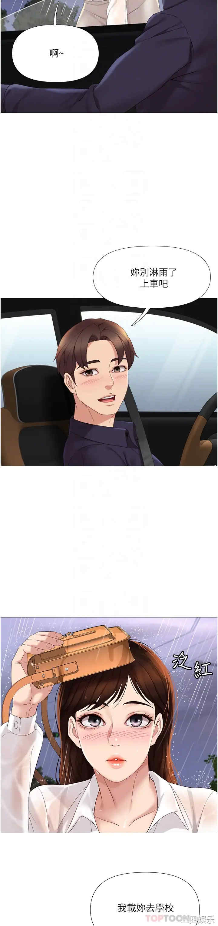 韩国漫画韩漫_女儿闺蜜都归ME-第10话在线免费阅读-韩国漫画-第8张图片