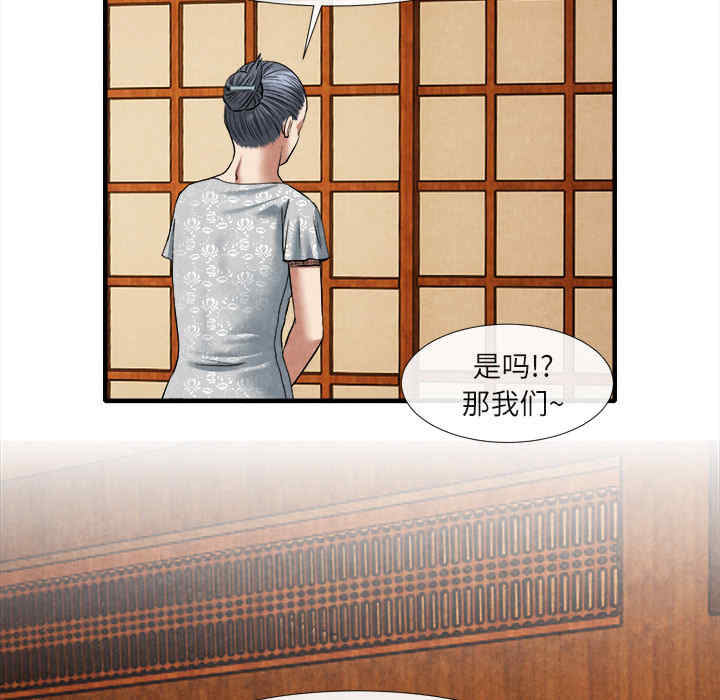 韩国漫画去幸岛韩漫_去幸岛-第18话在线免费阅读-韩国漫画-第53张图片