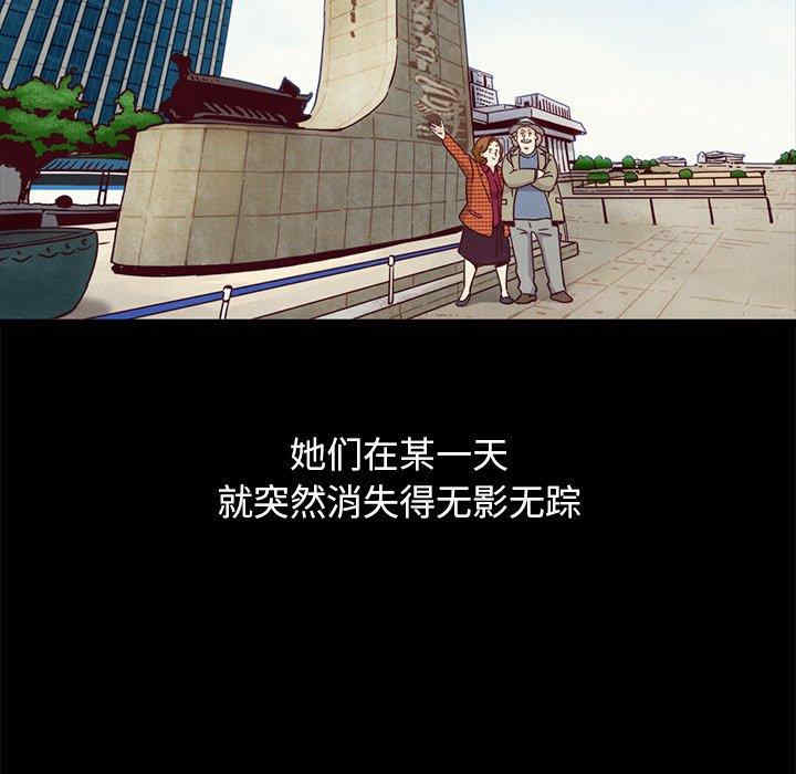 韩国漫画坏血/沉沦韩漫_坏血/沉沦-第60话在线免费阅读-韩国漫画-第137张图片