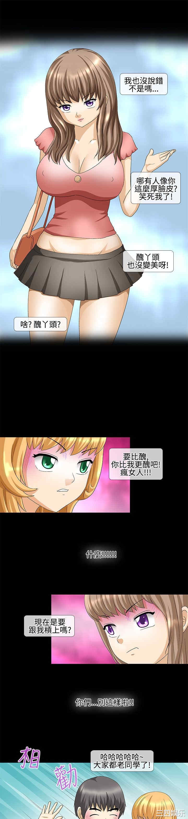 韩国漫画情迷住辧韩漫_情迷住辧-第33话在线免费阅读-韩国漫画-第7张图片