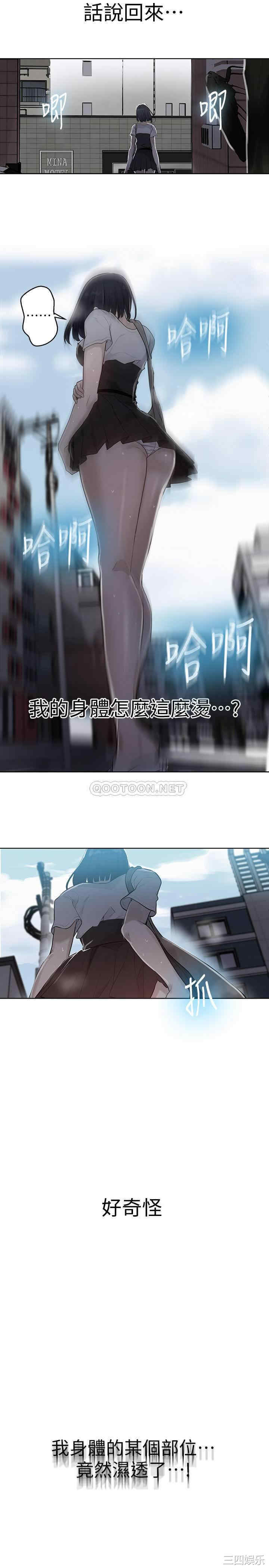 韩国漫画韩漫_秘密教学-第66话在线免费阅读-韩国漫画-第2张图片