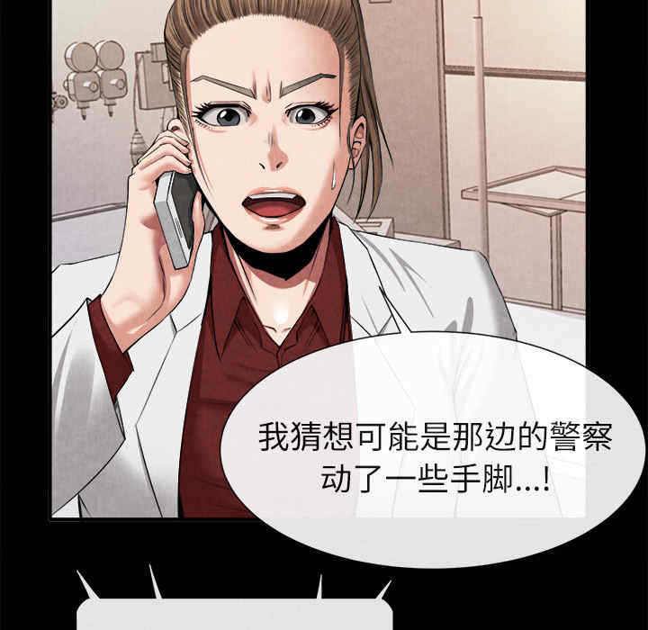 韩国漫画去幸岛韩漫_去幸岛-第20话在线免费阅读-韩国漫画-第92张图片