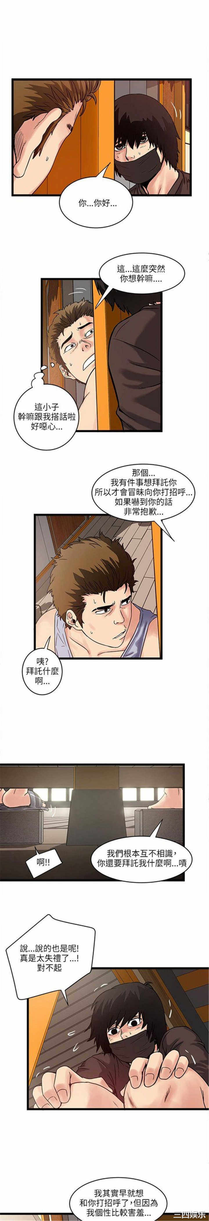 韩国漫画安全之家：挡不住的浪女们韩漫_安全之家：挡不住的浪女们-第11话在线免费阅读-韩国漫画-第9张图片