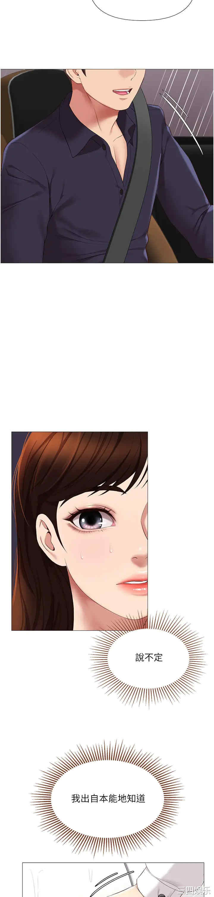 韩国漫画韩漫_女儿闺蜜都归ME-第10话在线免费阅读-韩国漫画-第9张图片