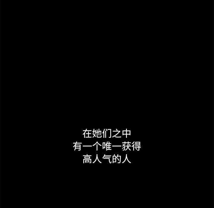 韩国漫画坏血/沉沦韩漫_坏血/沉沦-第60话在线免费阅读-韩国漫画-第138张图片