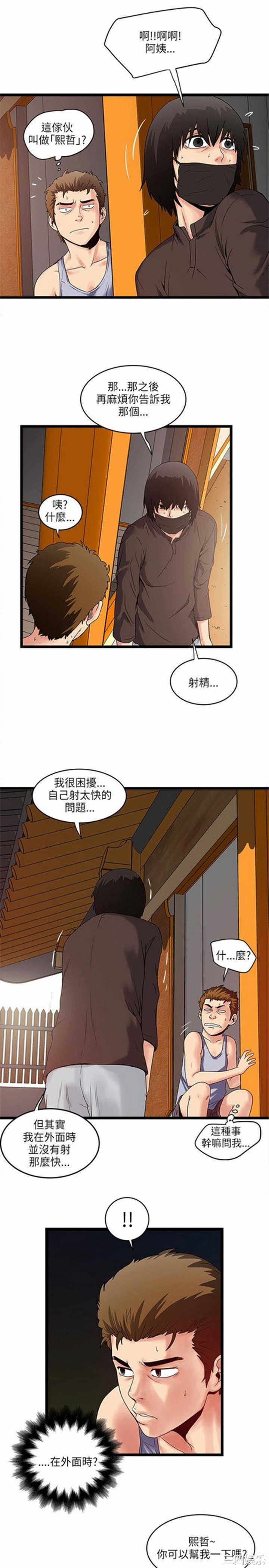 韩国漫画安全之家：挡不住的浪女们韩漫_安全之家：挡不住的浪女们-第11话在线免费阅读-韩国漫画-第11张图片