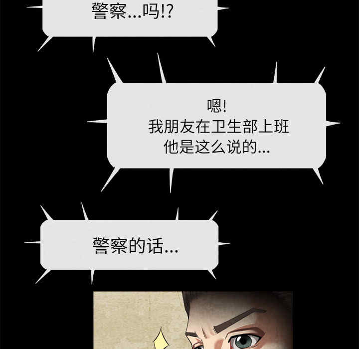 韩国漫画去幸岛韩漫_去幸岛-第20话在线免费阅读-韩国漫画-第93张图片