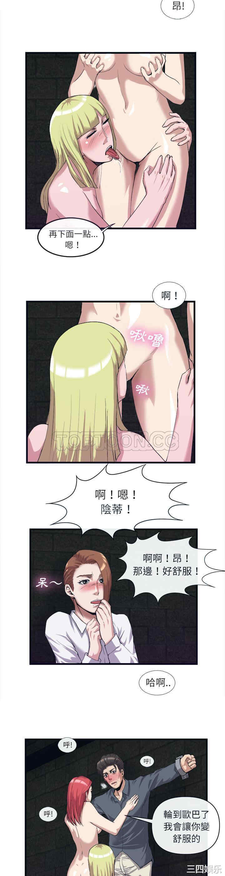 韩国漫画去幸岛韩漫_去幸岛-第28话在线免费阅读-韩国漫画-第4张图片