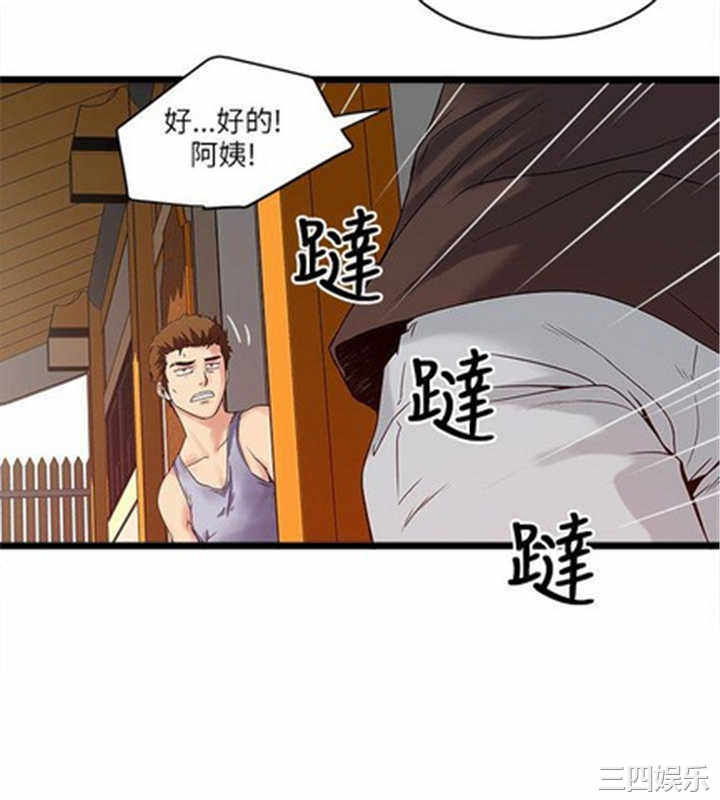 韩国漫画安全之家：挡不住的浪女们韩漫_安全之家：挡不住的浪女们-第11话在线免费阅读-韩国漫画-第12张图片