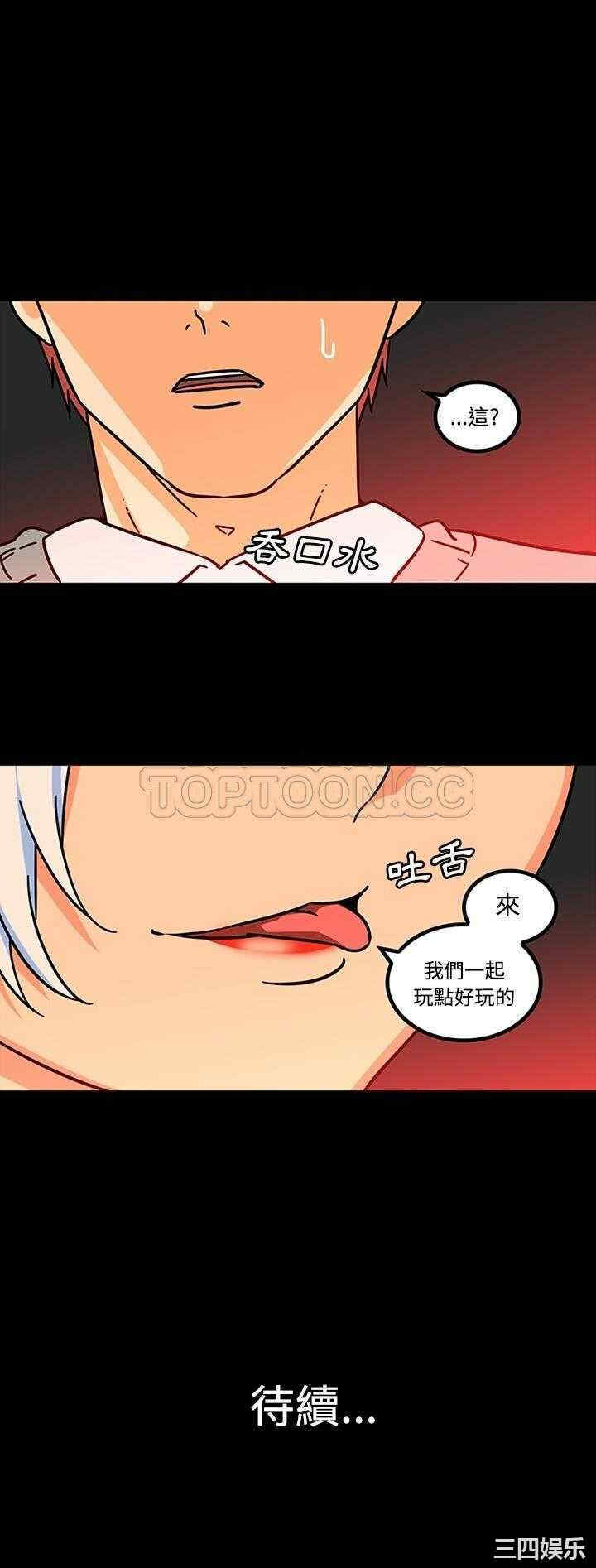 韩国漫画巧手妇产科韩漫_巧手妇产科-第26话在线免费阅读-韩国漫画-第21张图片